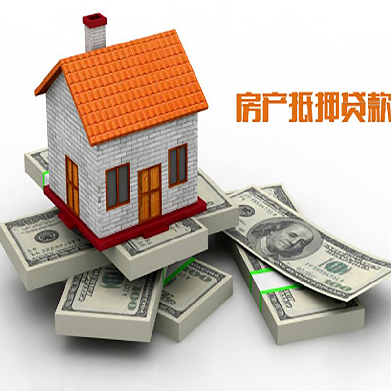 富锦影响房屋抵押贷款评估额度的因素--重庆房屋抵押贷款
