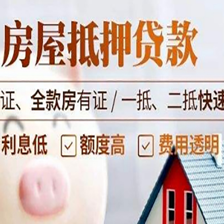 富锦房子抵押贷款利率上涨对市场的影响