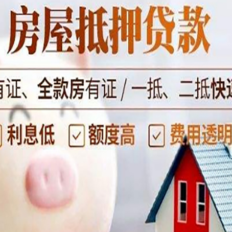 富锦贷款中介公司新渝启服实力公司