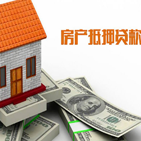 富锦房屋抵押贷款后多久银行才放款?