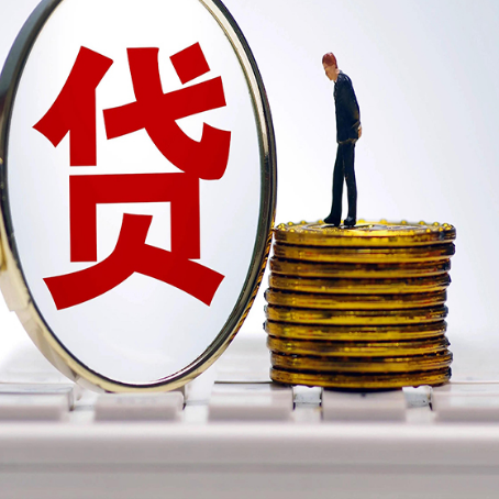 富锦贷款利率怎么样才能降低?