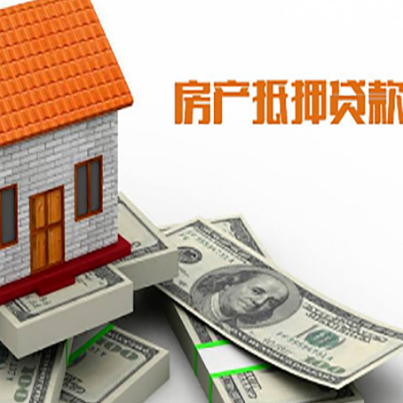 富锦房屋抵押贷款利率是多少?