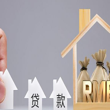 富锦房产二次抵押贷款不能办理的原因有哪些?